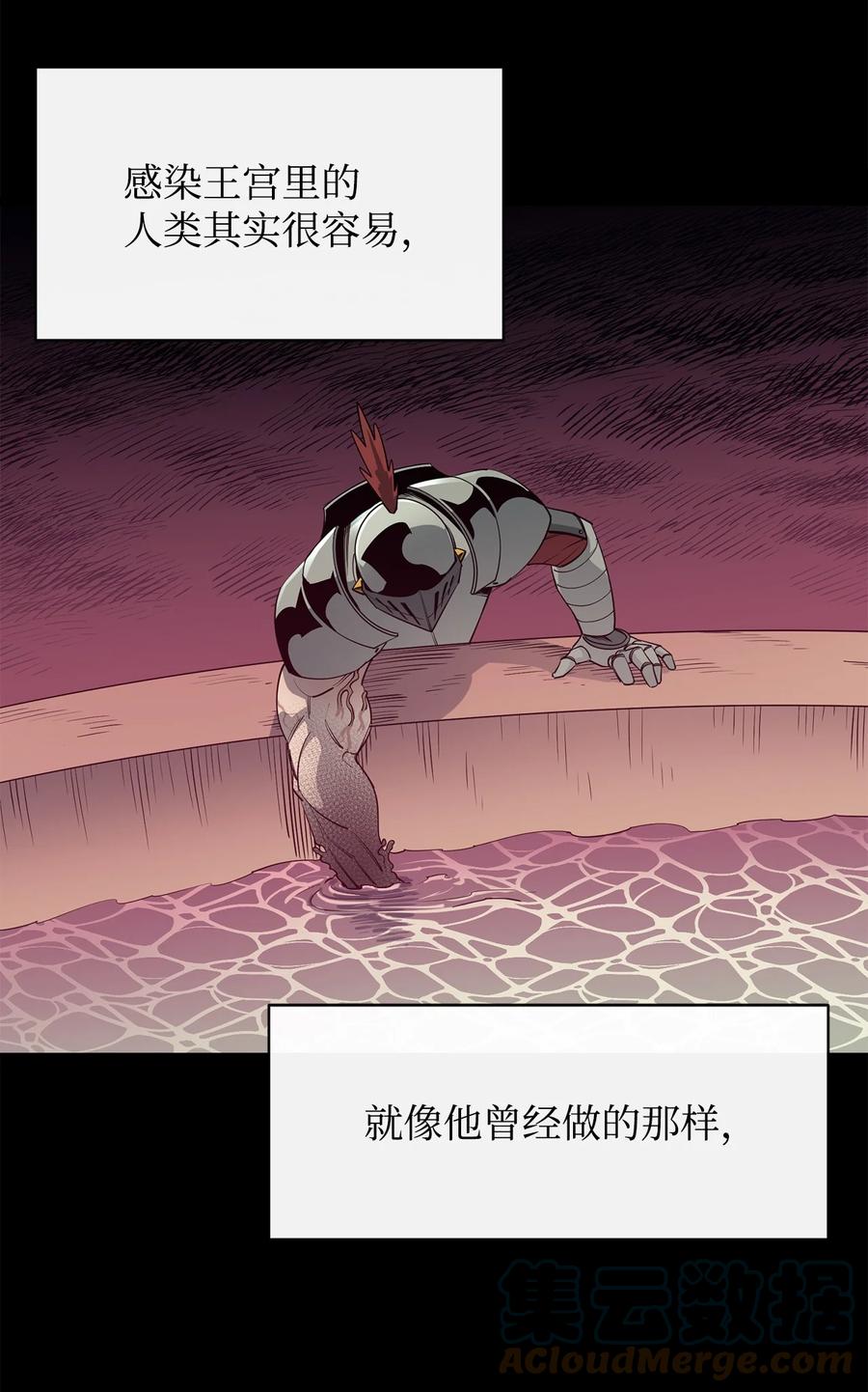 《最强饭桶》36 天下大乱 第34页