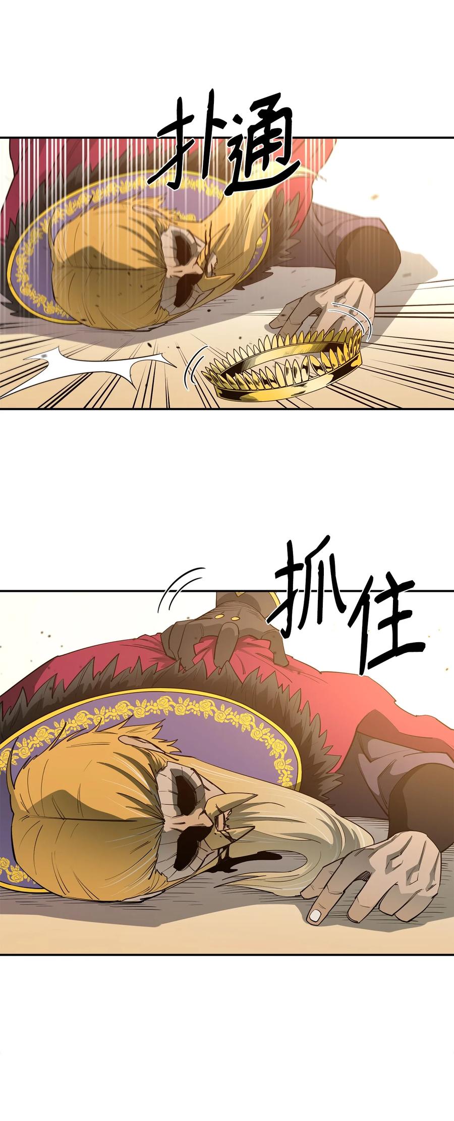 《最强饭桶》36 天下大乱 第51页