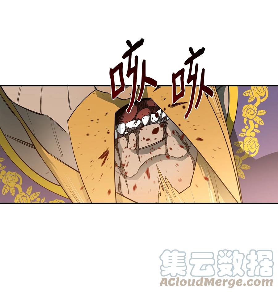 《最强饭桶》36 天下大乱 第46页