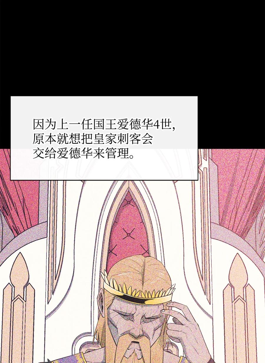 《最强饭桶》37 新的旅程 第65页