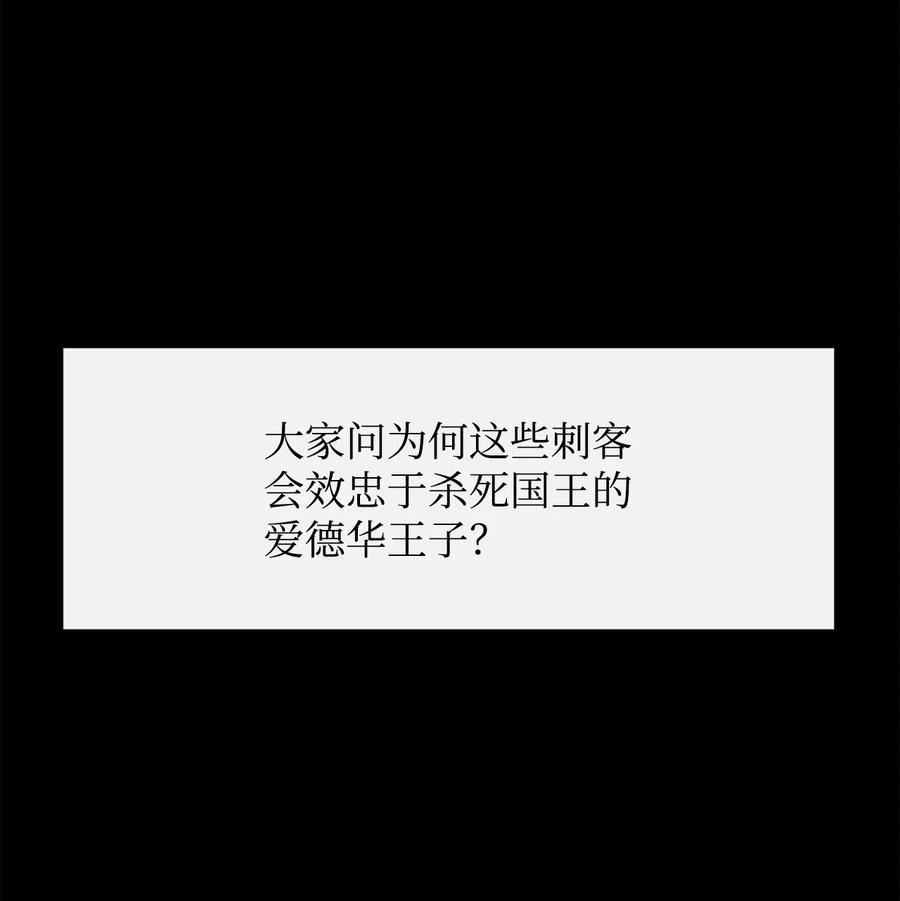 《最强饭桶》37 新的旅程 第64页