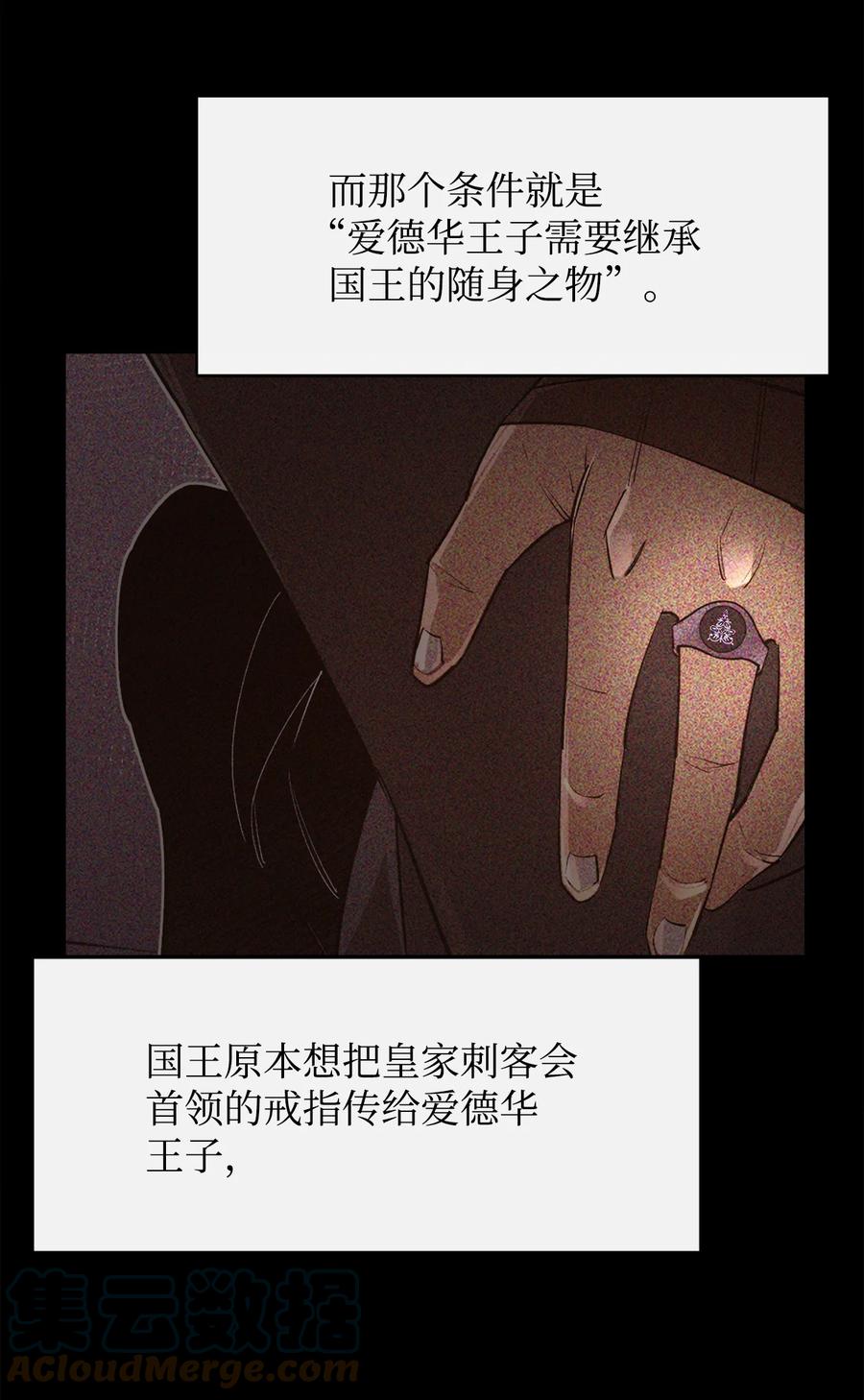 《最强饭桶》37 新的旅程 第69页