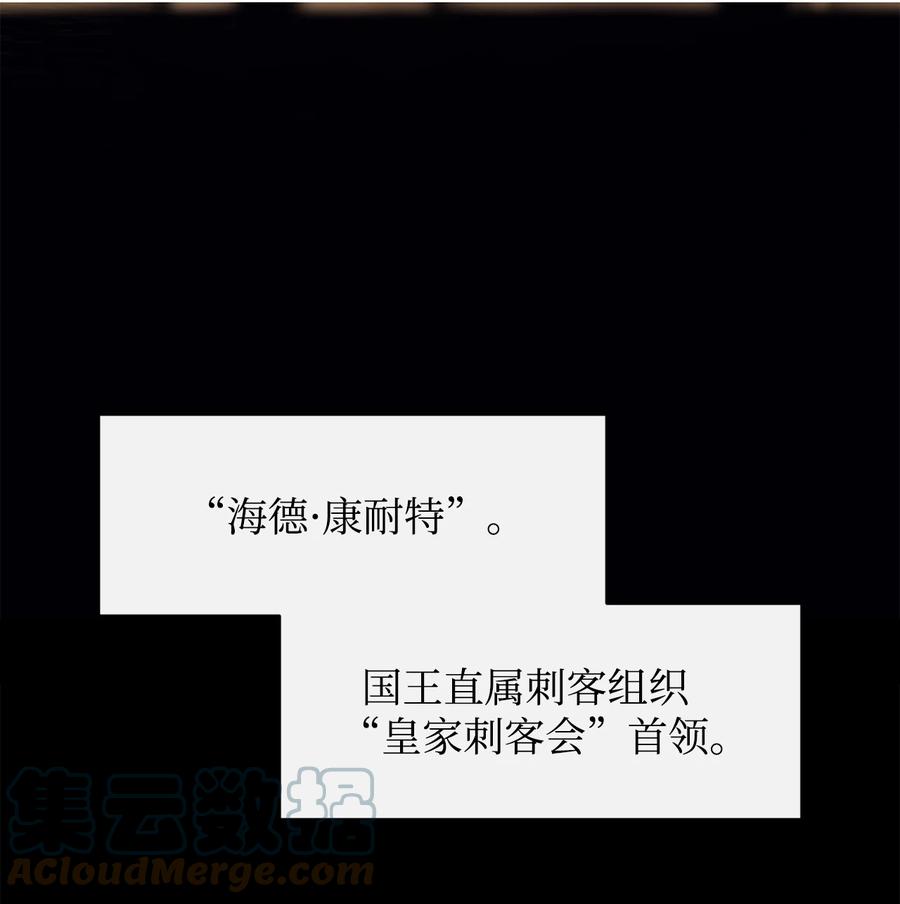 《最强饭桶》37 新的旅程 第63页