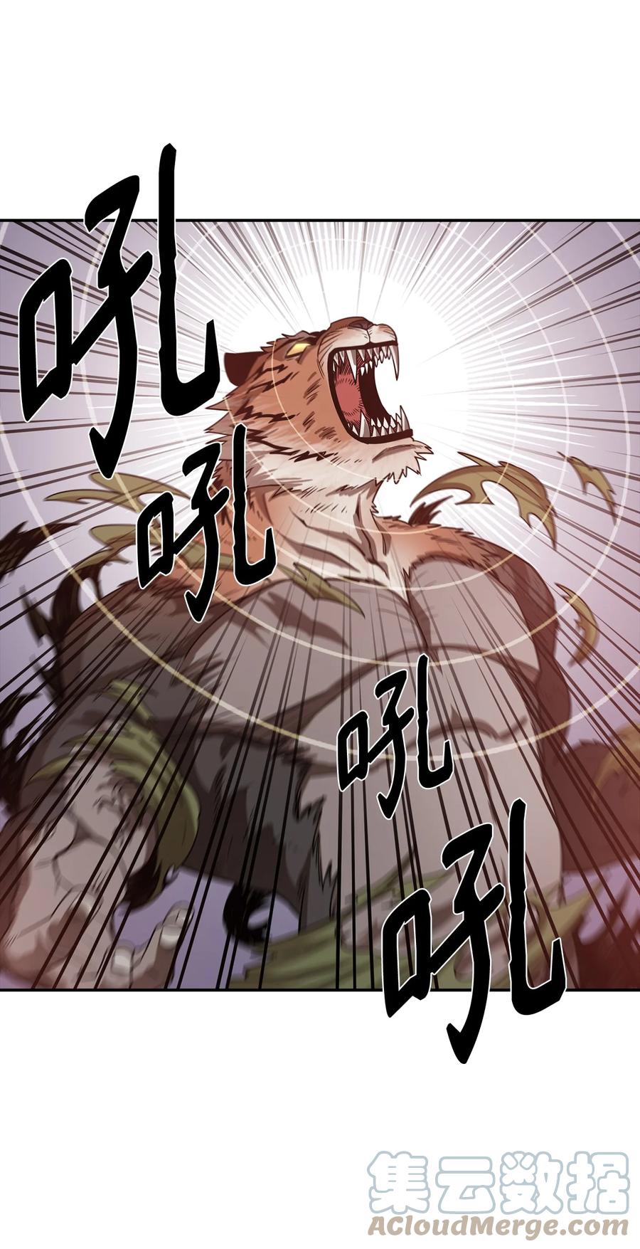 《最强饭桶》2 恶魔 第19页
