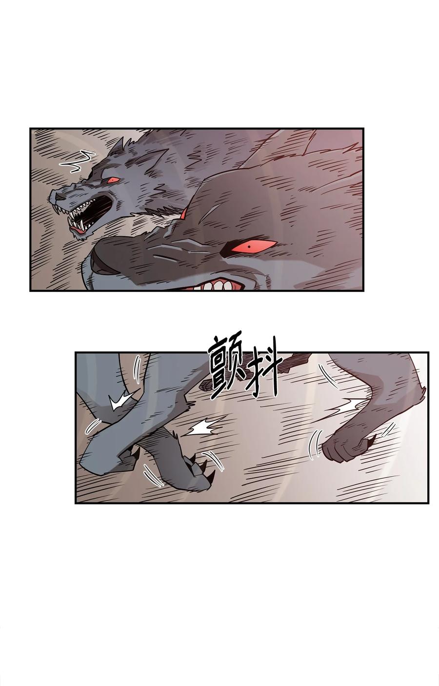 《最强饭桶》2 恶魔 第20页