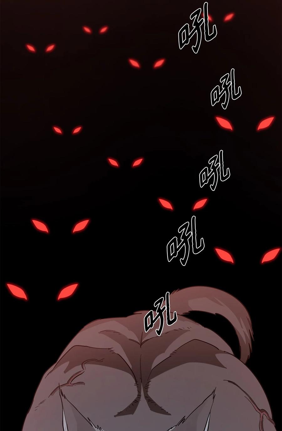 《最强饭桶》2 恶魔 第14页
