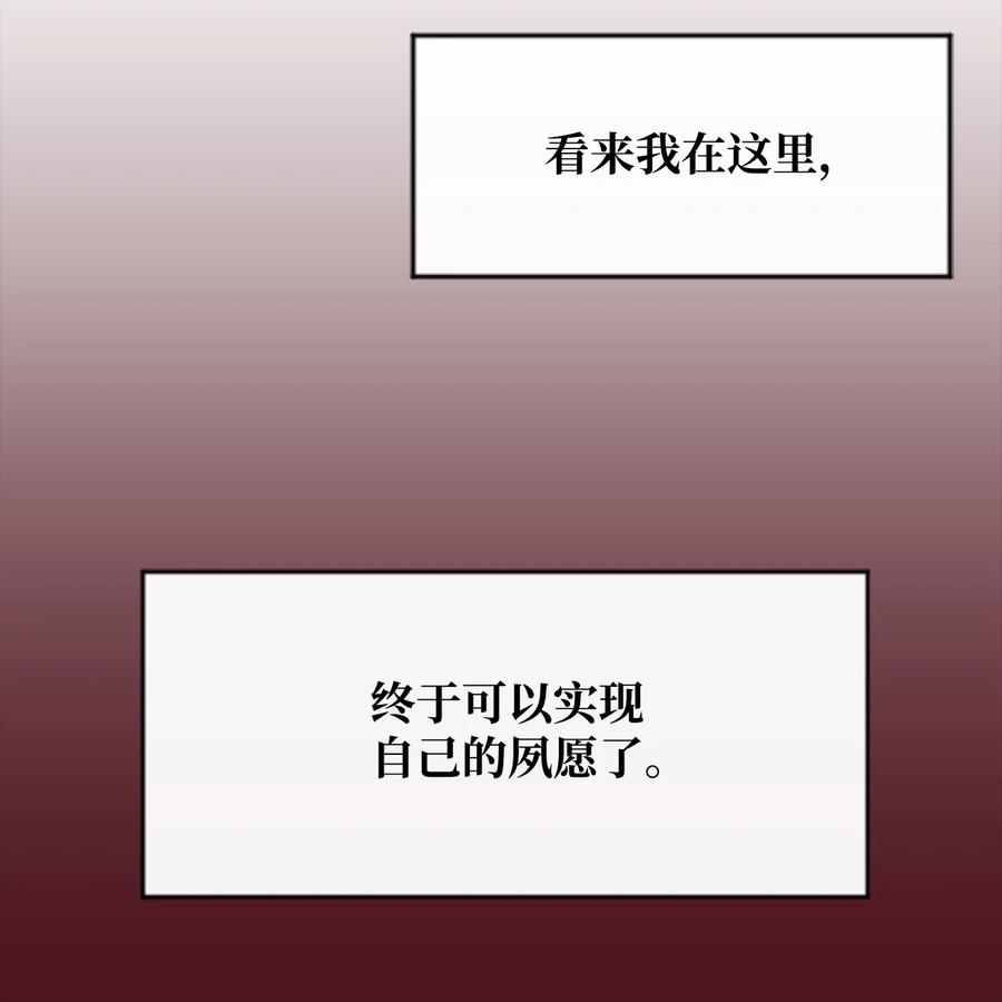《最强饭桶》2 恶魔 第69页