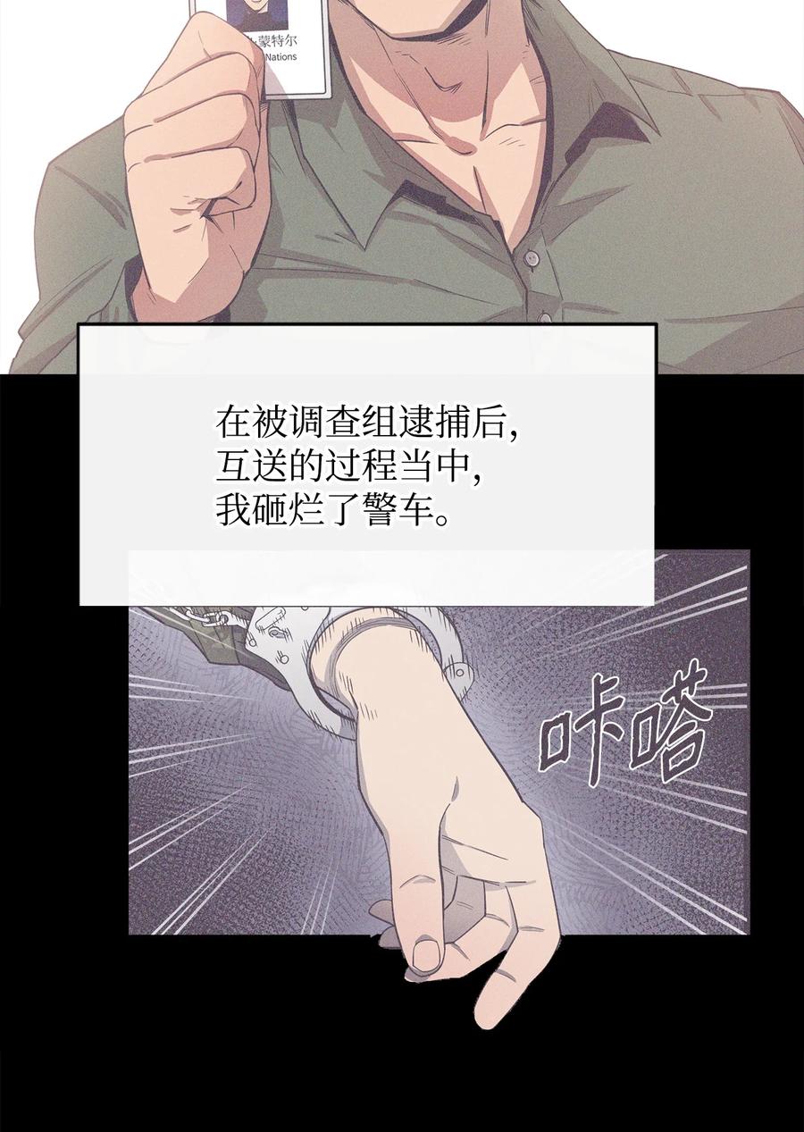 《最强饭桶》2 恶魔 第2页