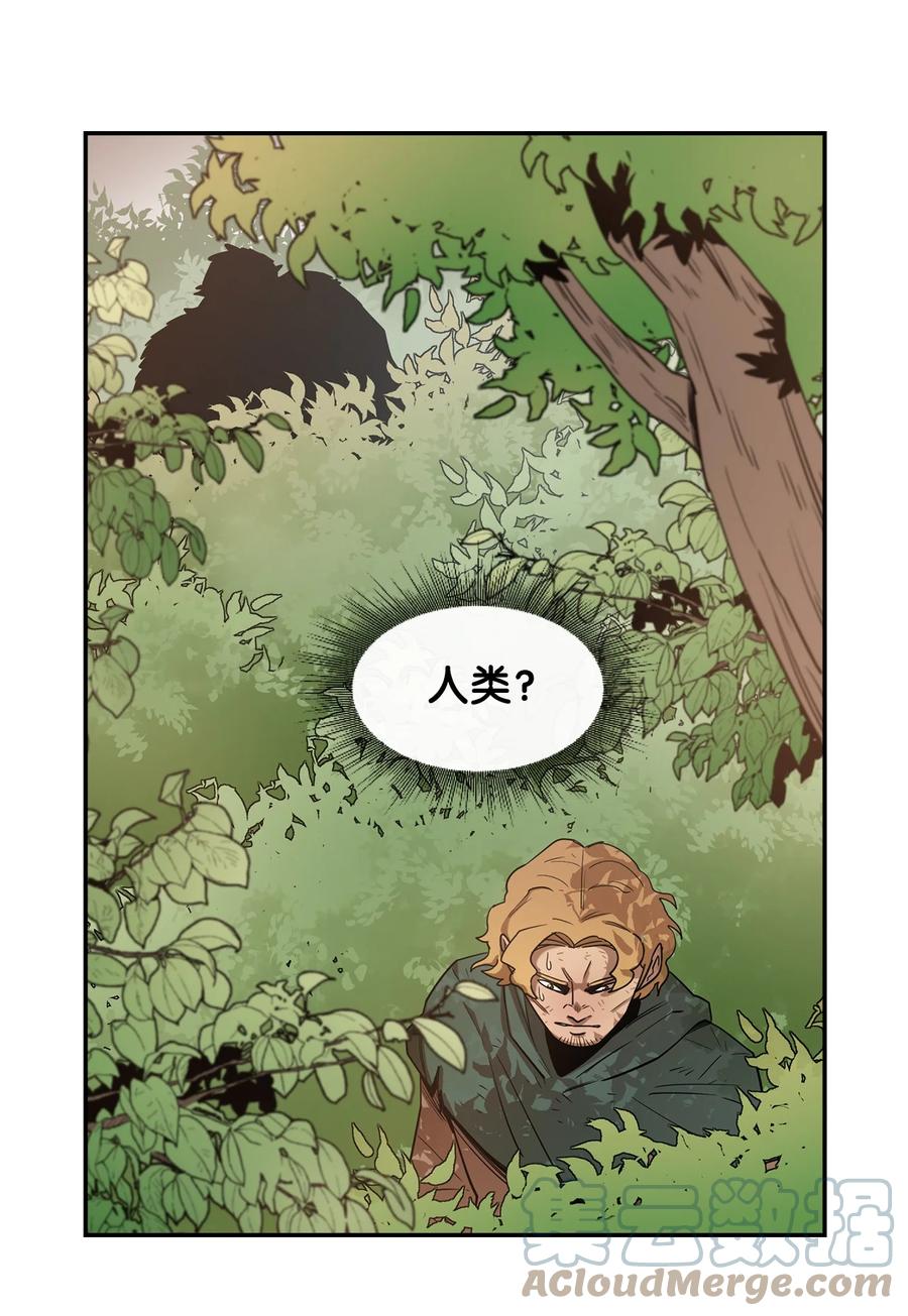 《最强饭桶》2 恶魔 第49页