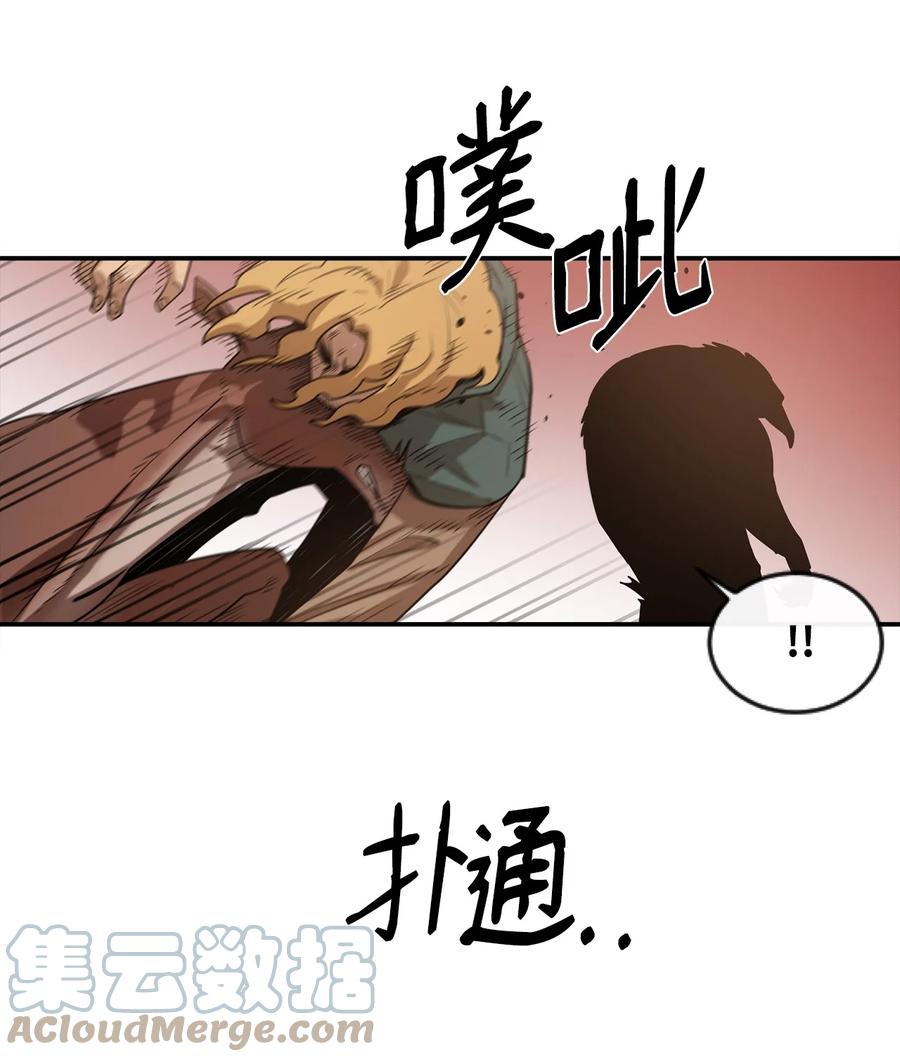 《最强饭桶》2 恶魔 第58页