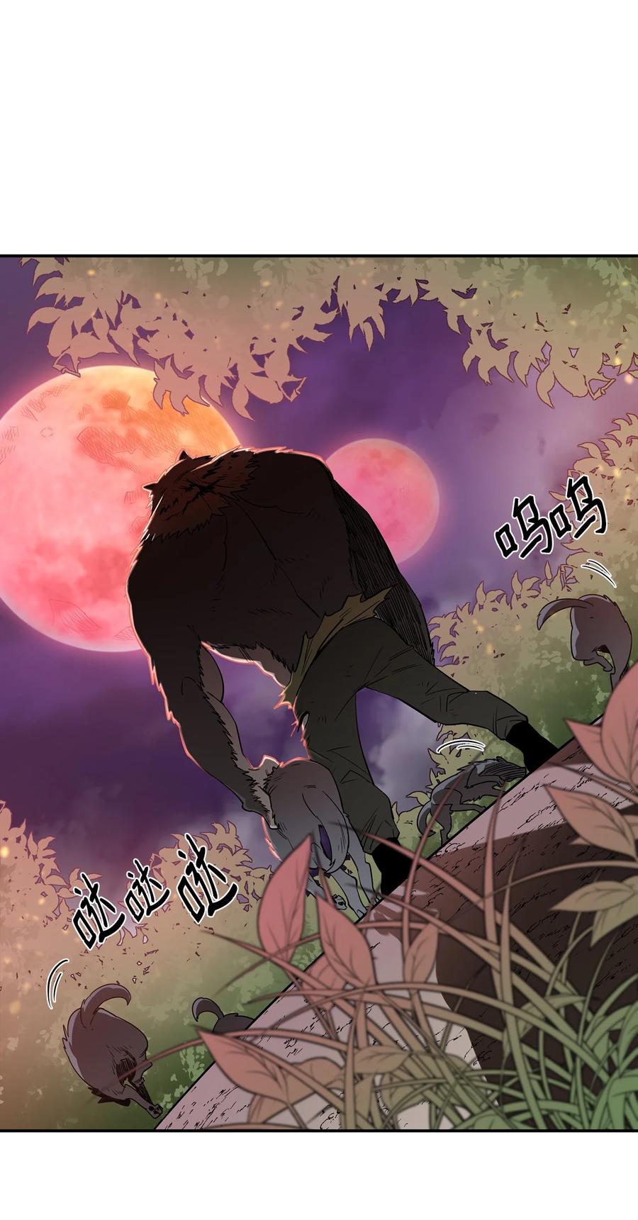 《最强饭桶》2 恶魔 第26页
