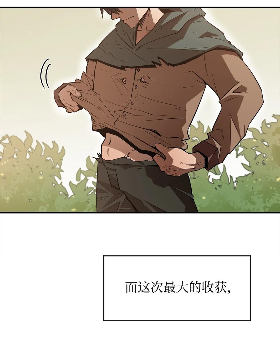 《最强饭桶》2 恶魔 第66页