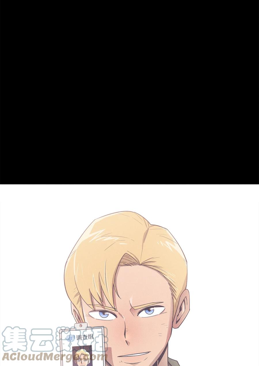 《最强饭桶》2 恶魔 第1页