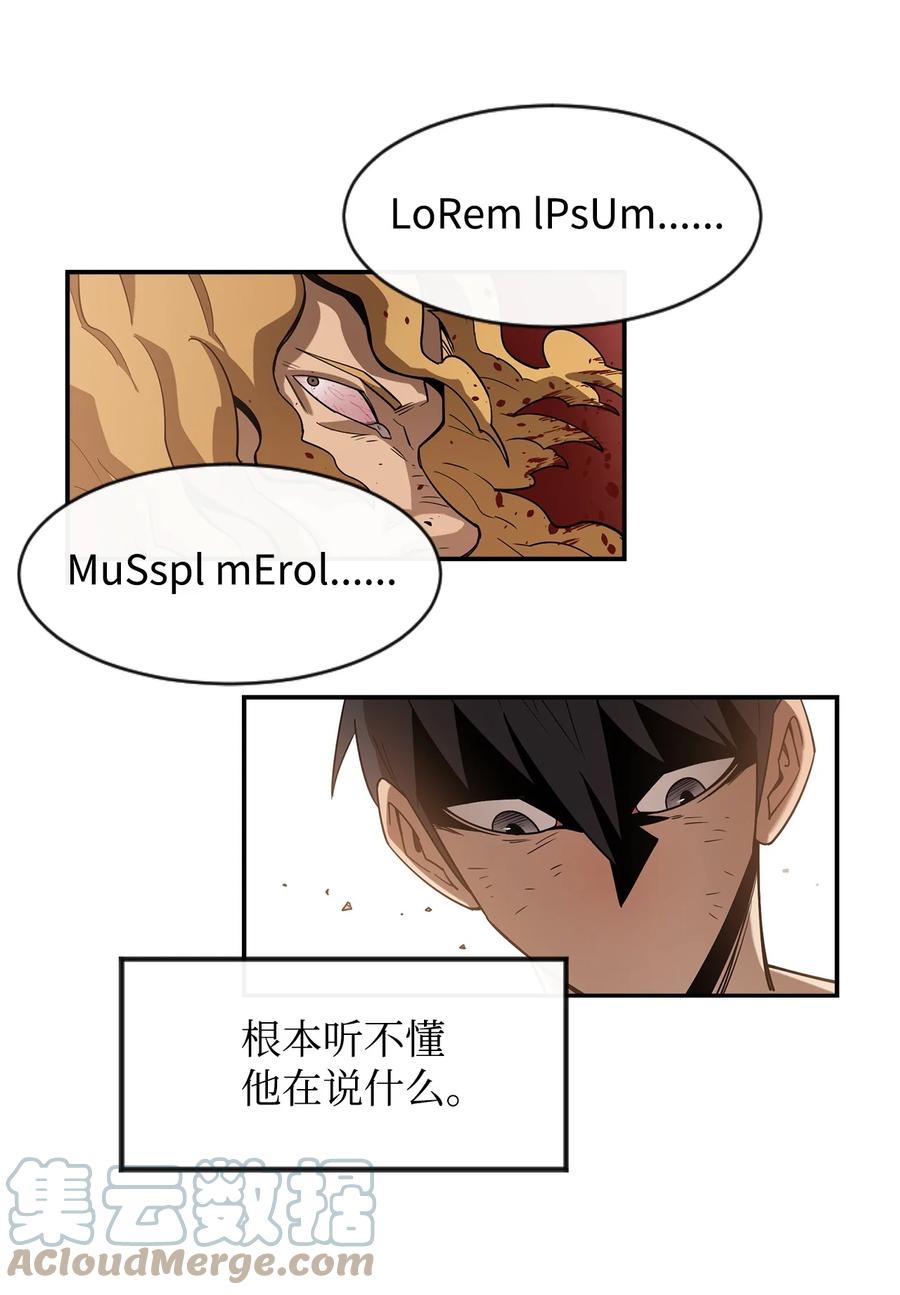 《最强饭桶》2 恶魔 第61页