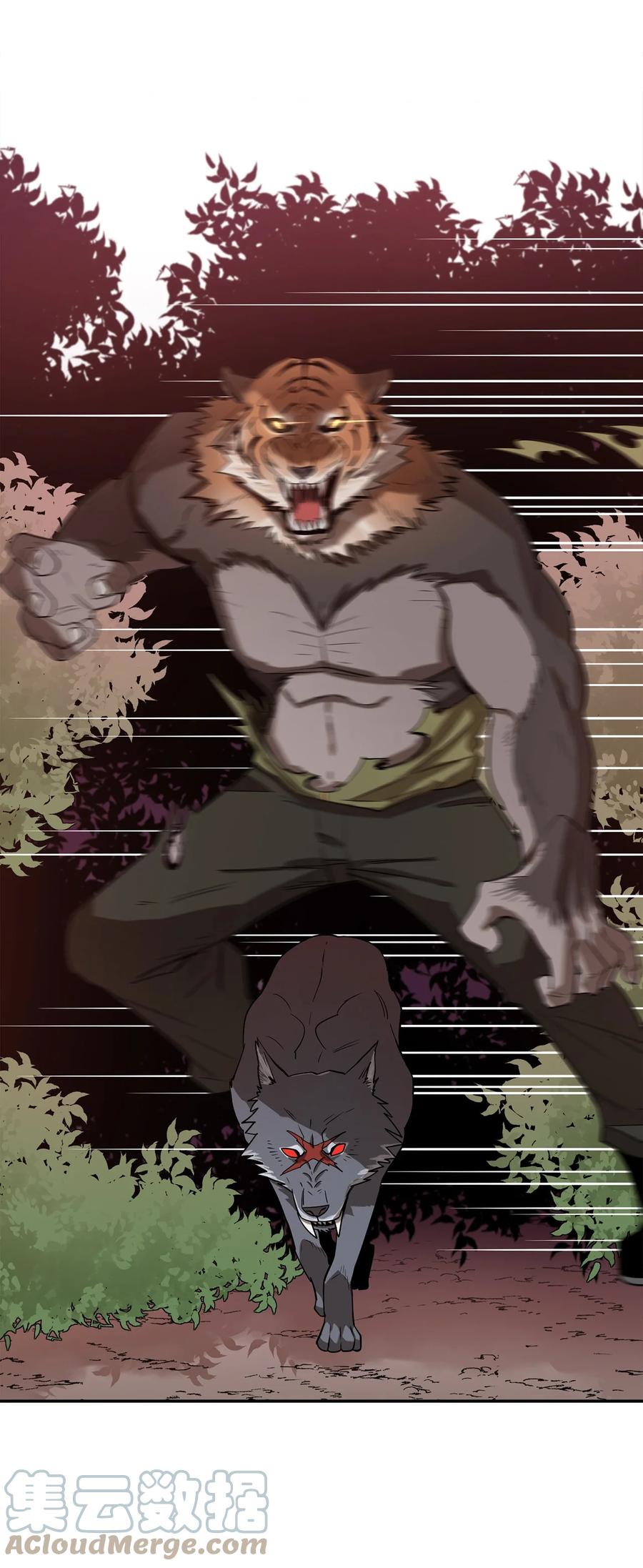 《最强饭桶》2 恶魔 第22页
