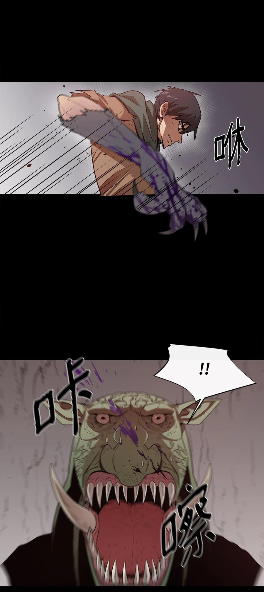 《最强饭桶》2 恶魔 第74页