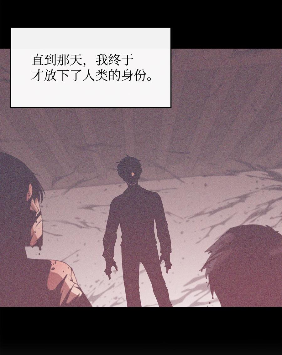 《最强饭桶》2 恶魔 第9页