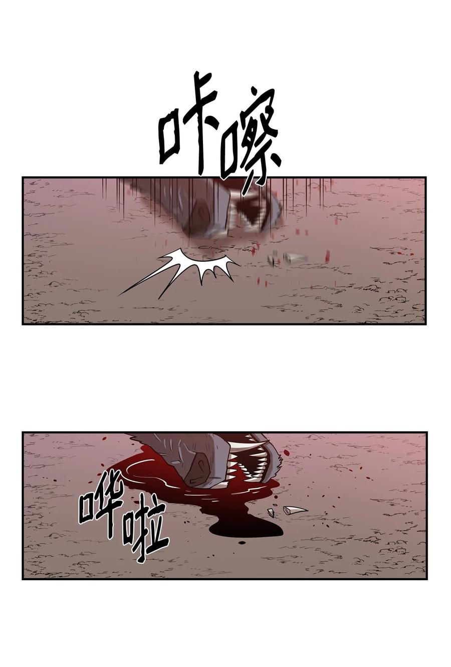 《最强饭桶》2 恶魔 第24页