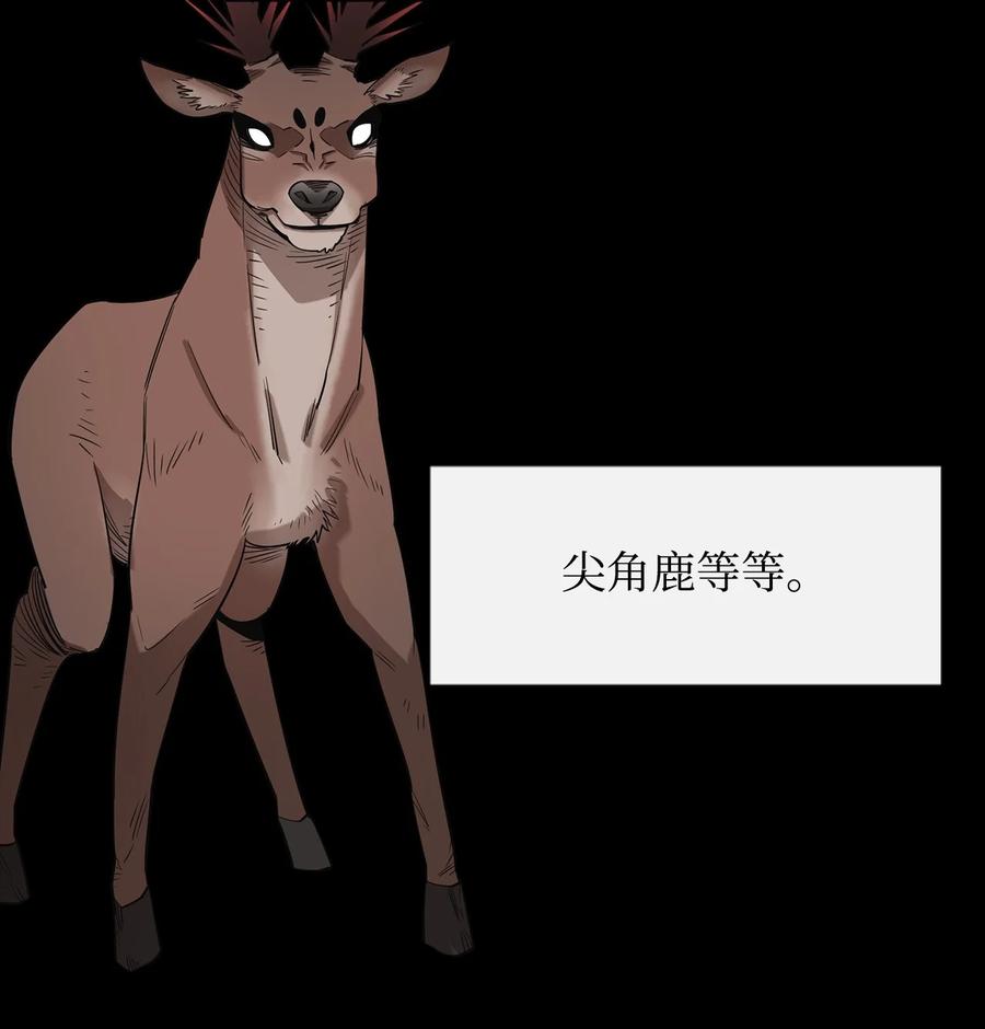 《最强饭桶》2 恶魔 第44页