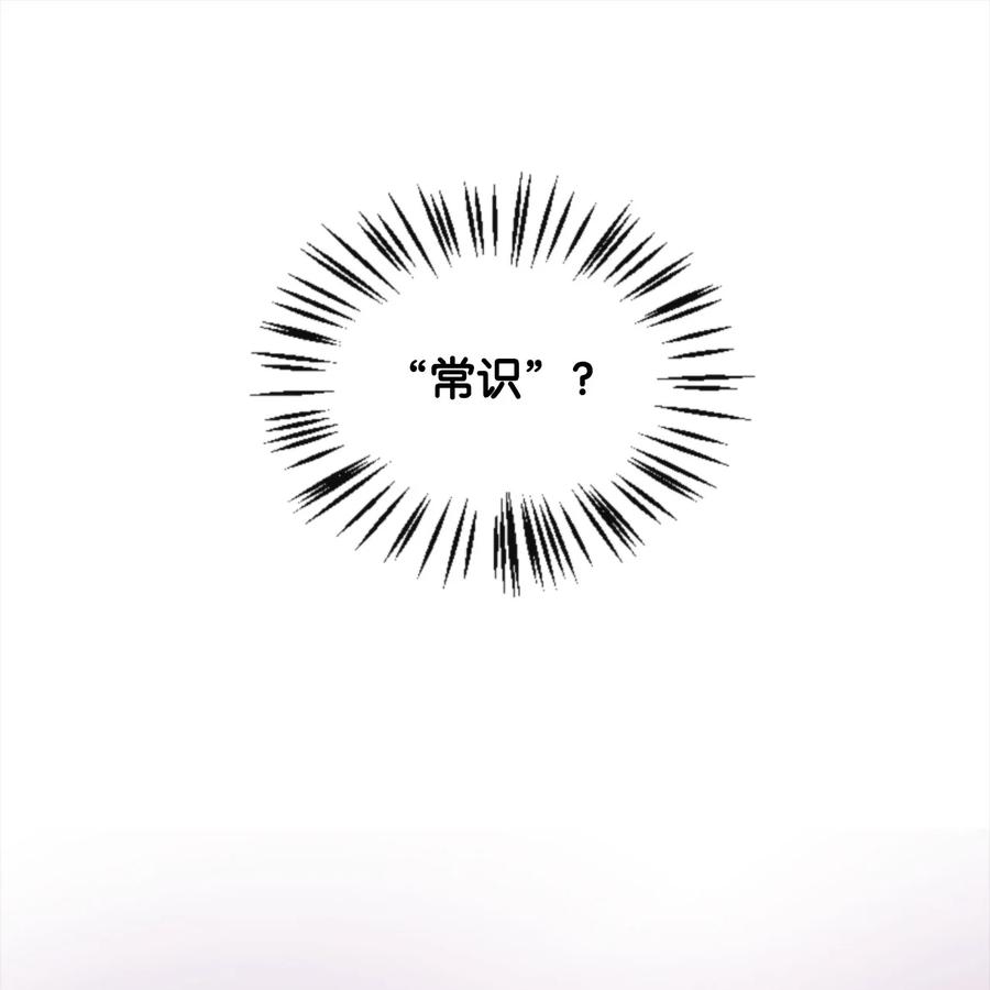 《最强饭桶》2 恶魔 第36页