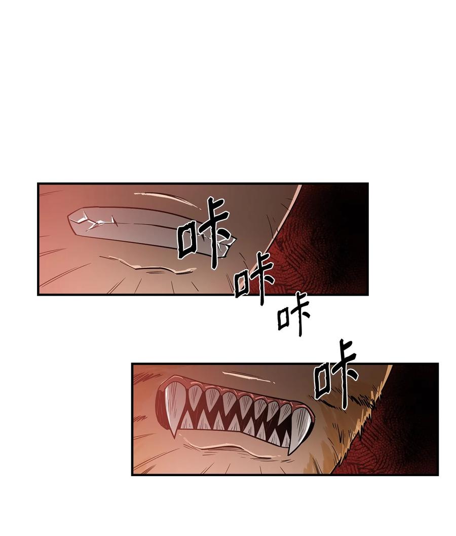 《最强饭桶》2 恶魔 第18页