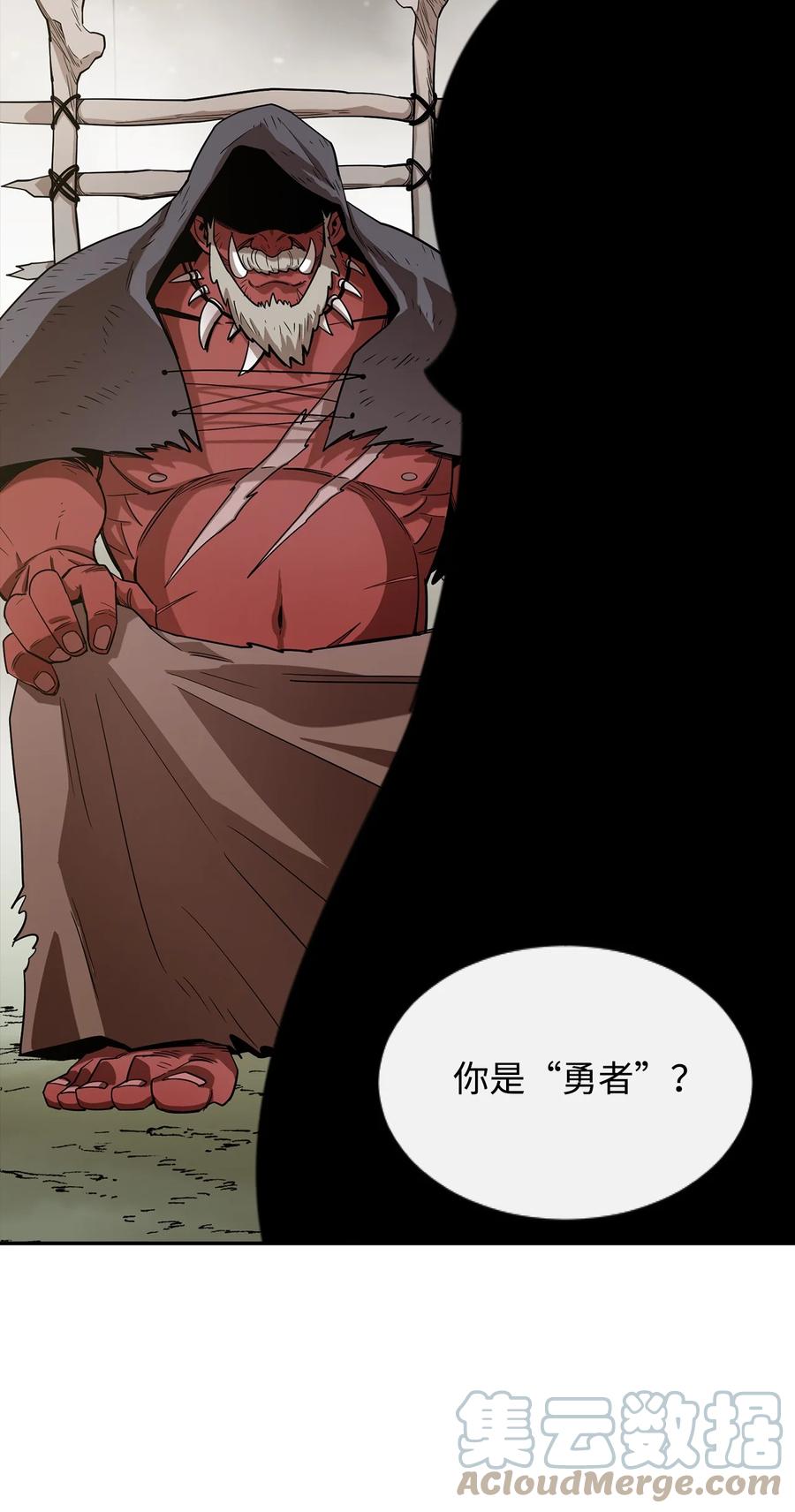 《最强饭桶》2 恶魔 第85页