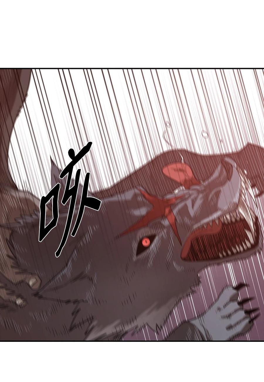 《最强饭桶》2 恶魔 第23页