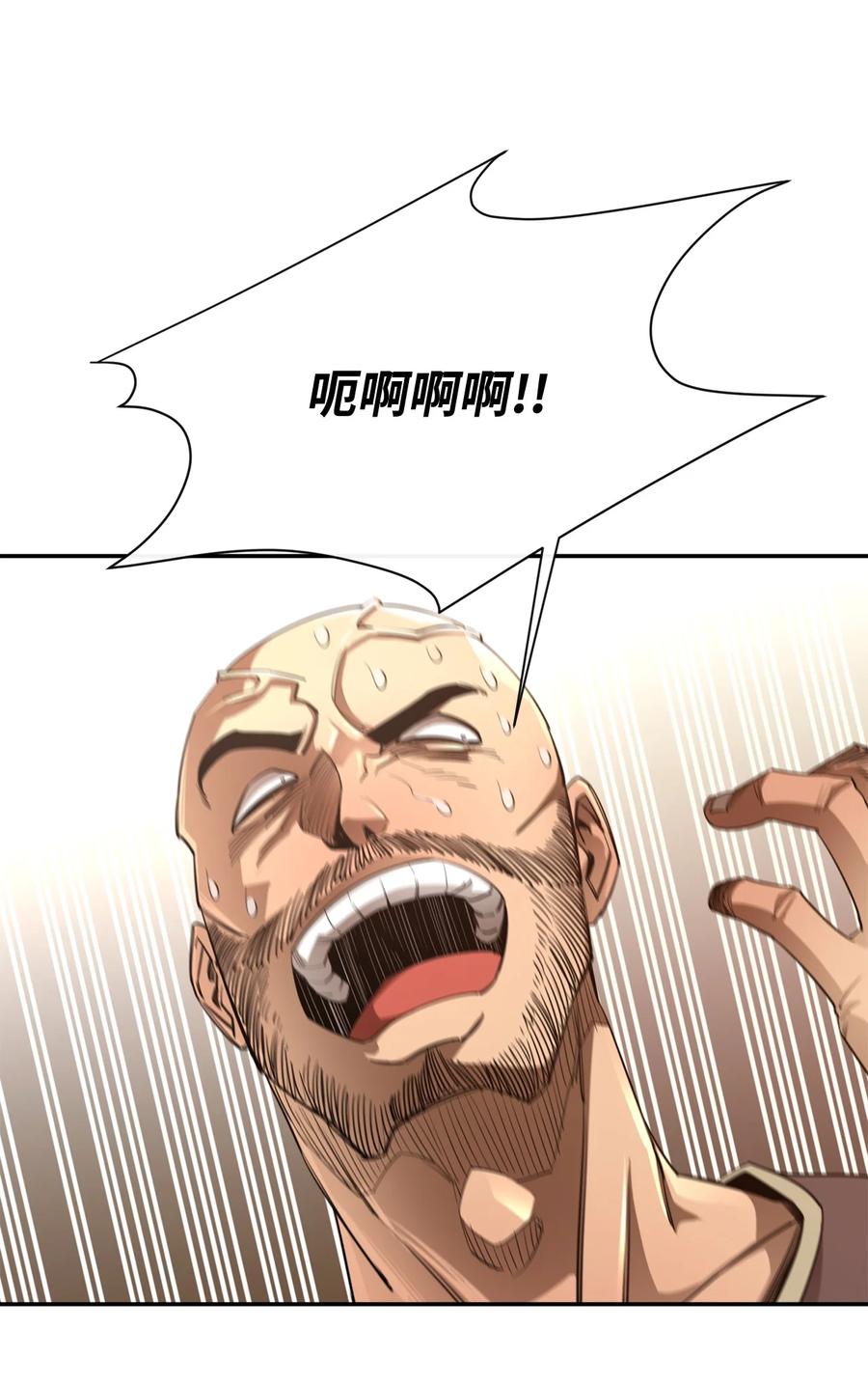 《最强饭桶》38 可笑的故事 第60页