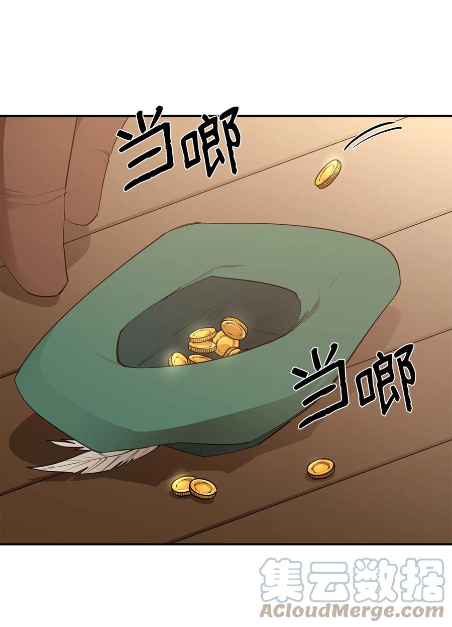 《最强饭桶》38 可笑的故事 第43页