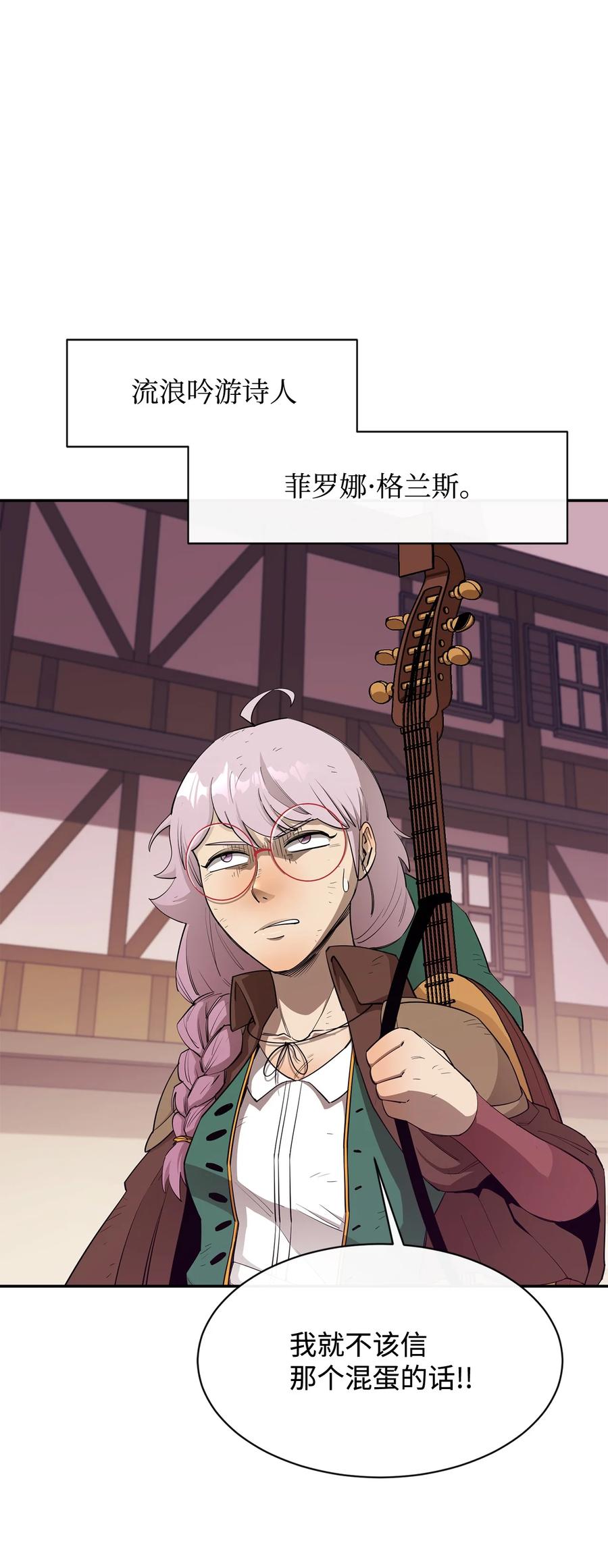 《最强饭桶》38 可笑的故事 第21页