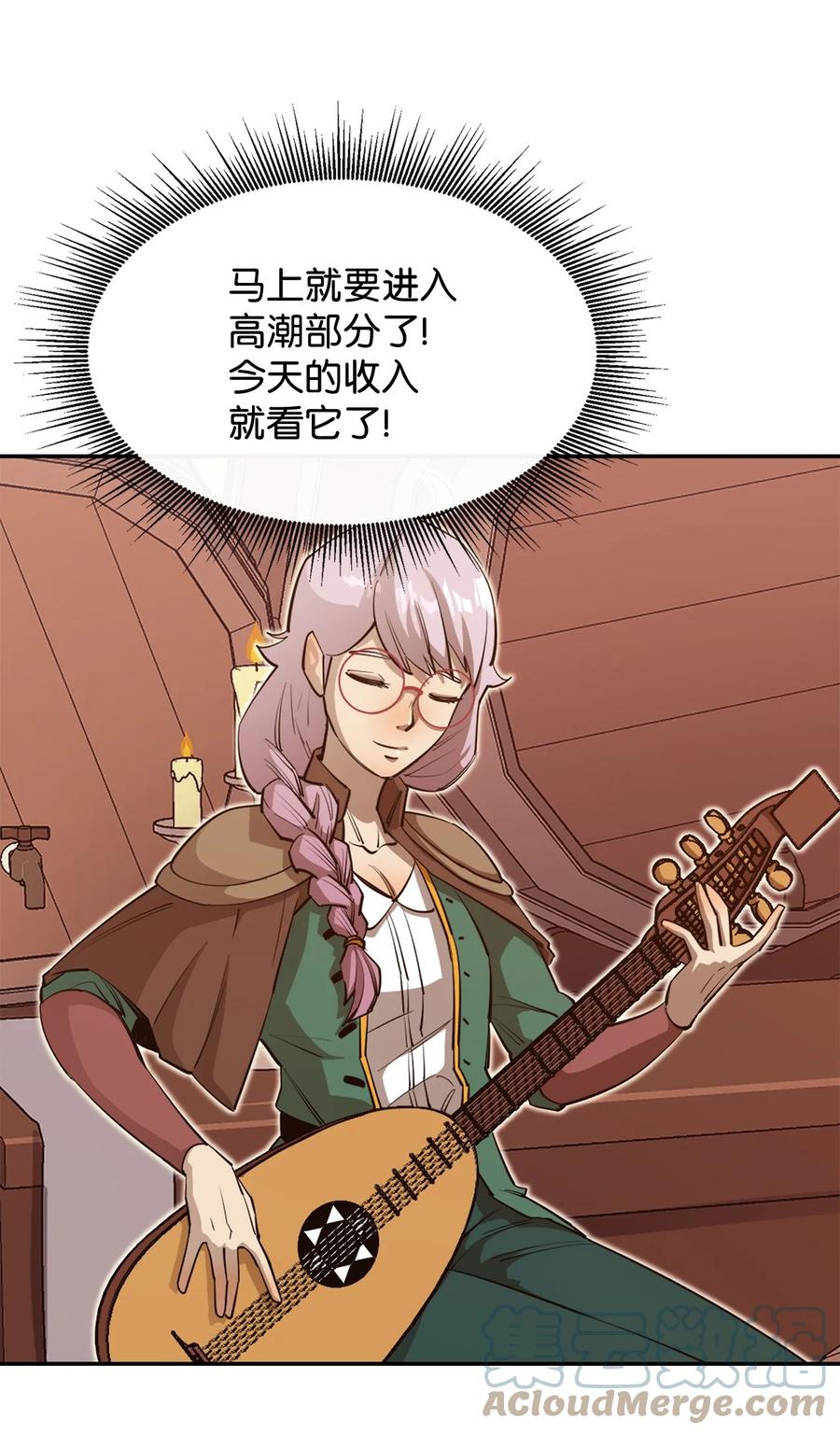 《最强饭桶》38 可笑的故事 第46页