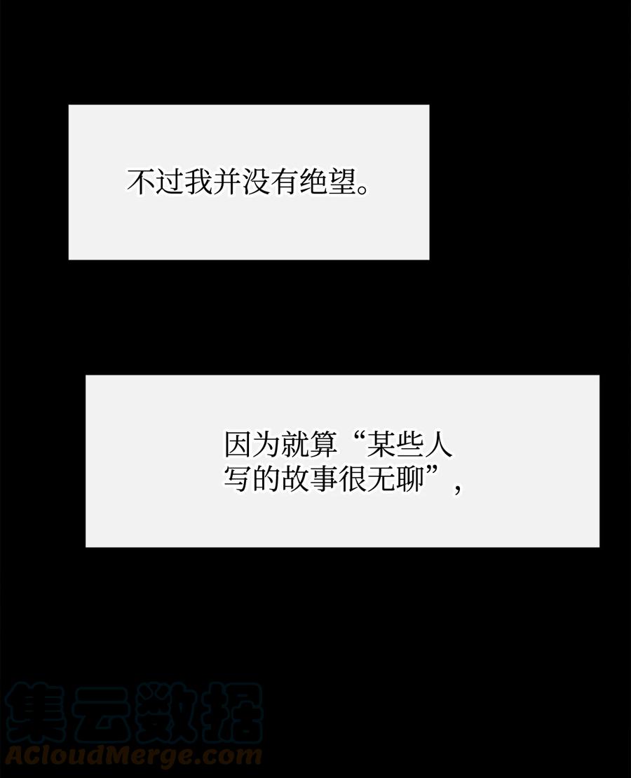 《最强饭桶》38 可笑的故事 第10页