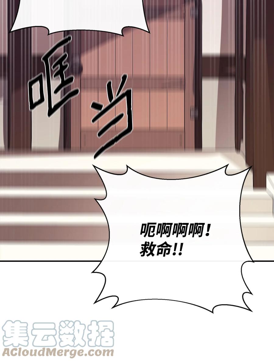 《最强饭桶》38 可笑的故事 第73页