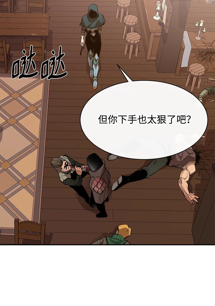 《最强饭桶》38 可笑的故事 第83页