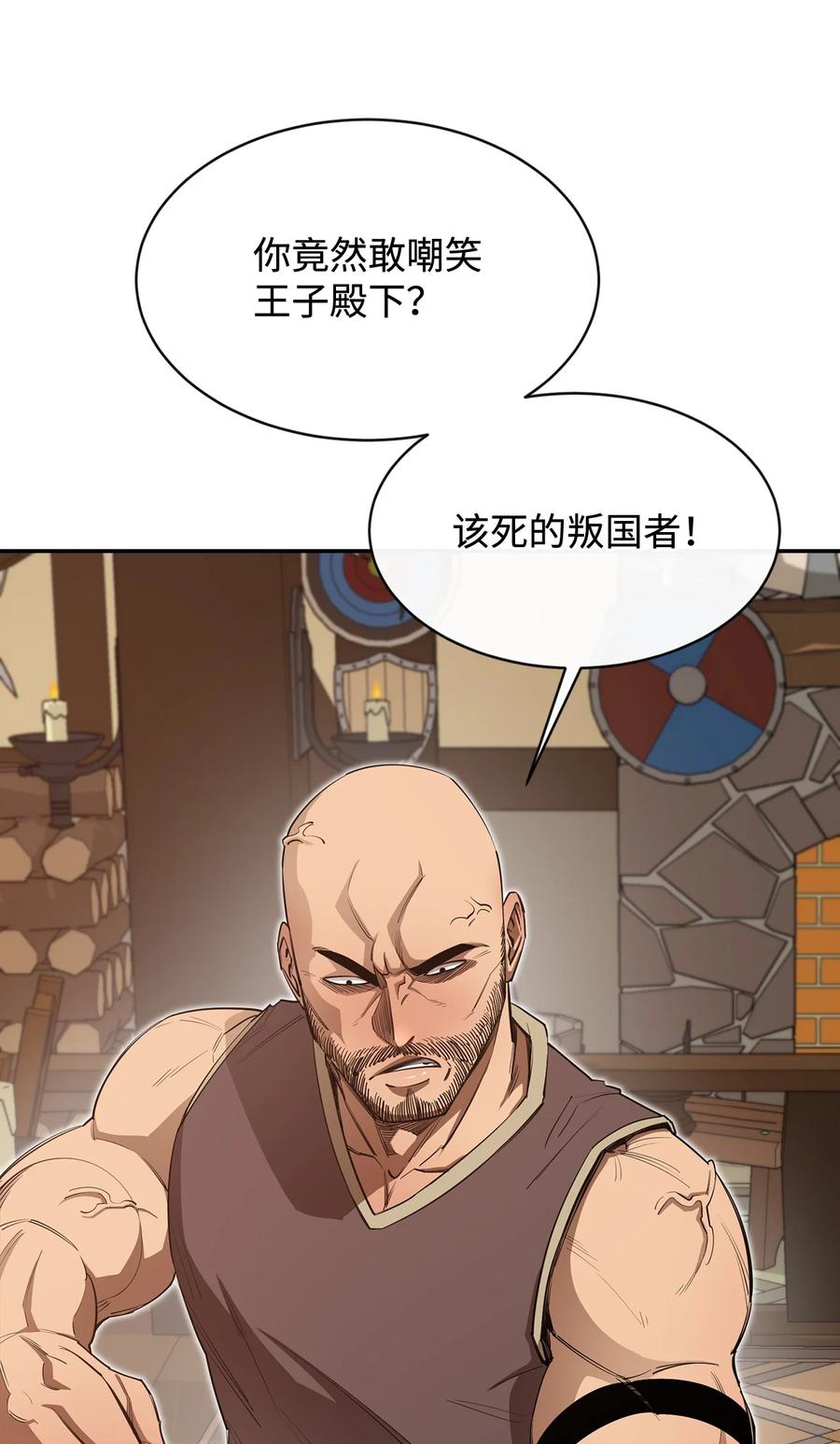 《最强饭桶》38 可笑的故事 第50页