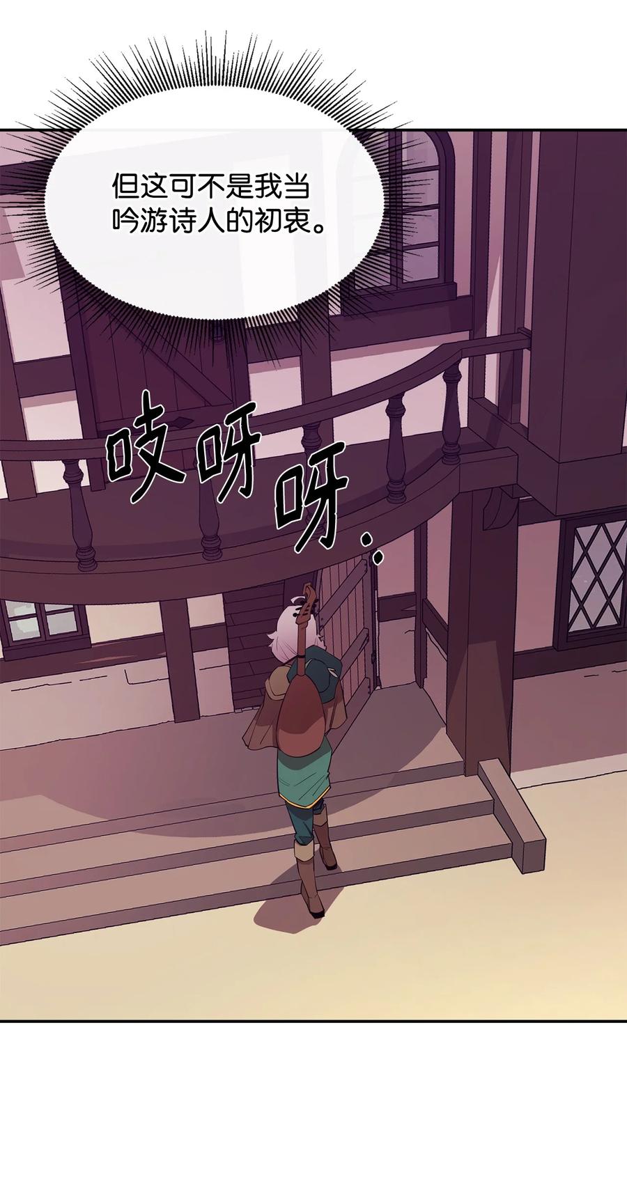 《最强饭桶》38 可笑的故事 第24页