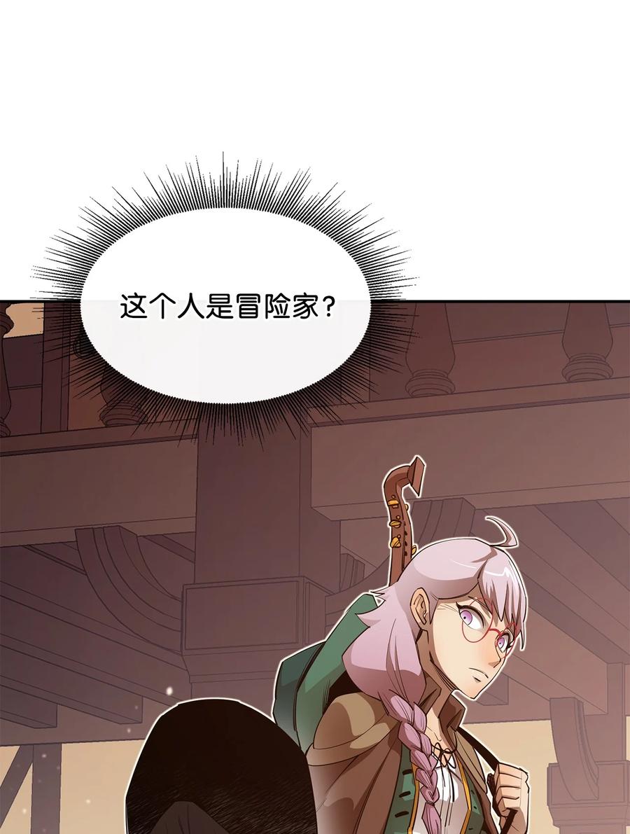 《最强饭桶》38 可笑的故事 第30页