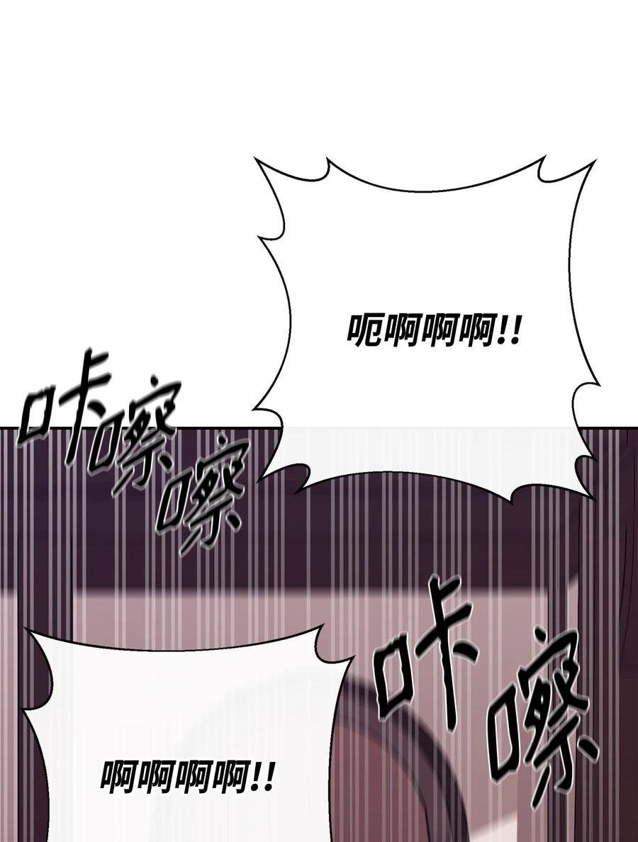 《最强饭桶》38 可笑的故事 第72页