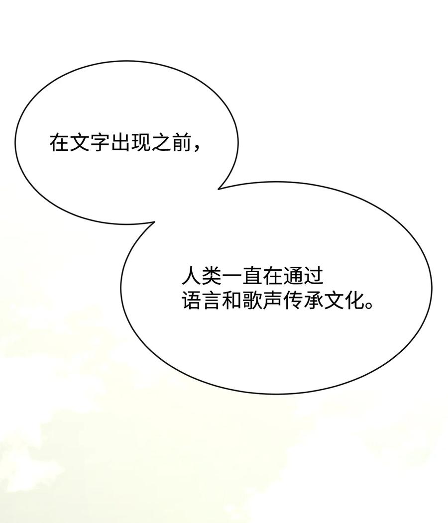 《最强饭桶》38 可笑的故事 第15页