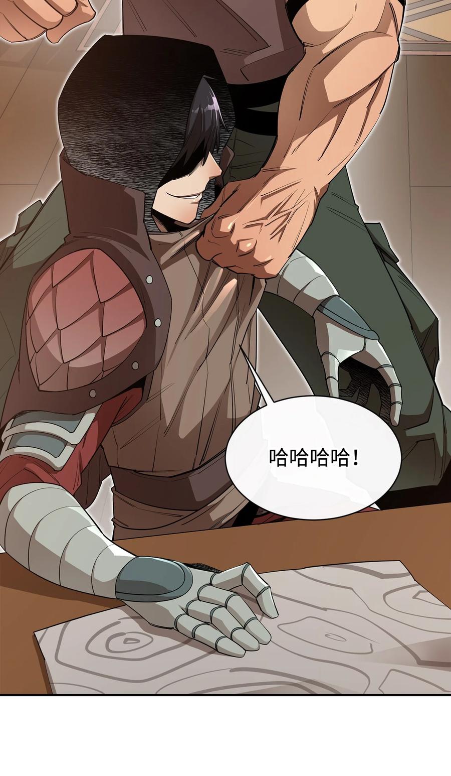 《最强饭桶》38 可笑的故事 第51页