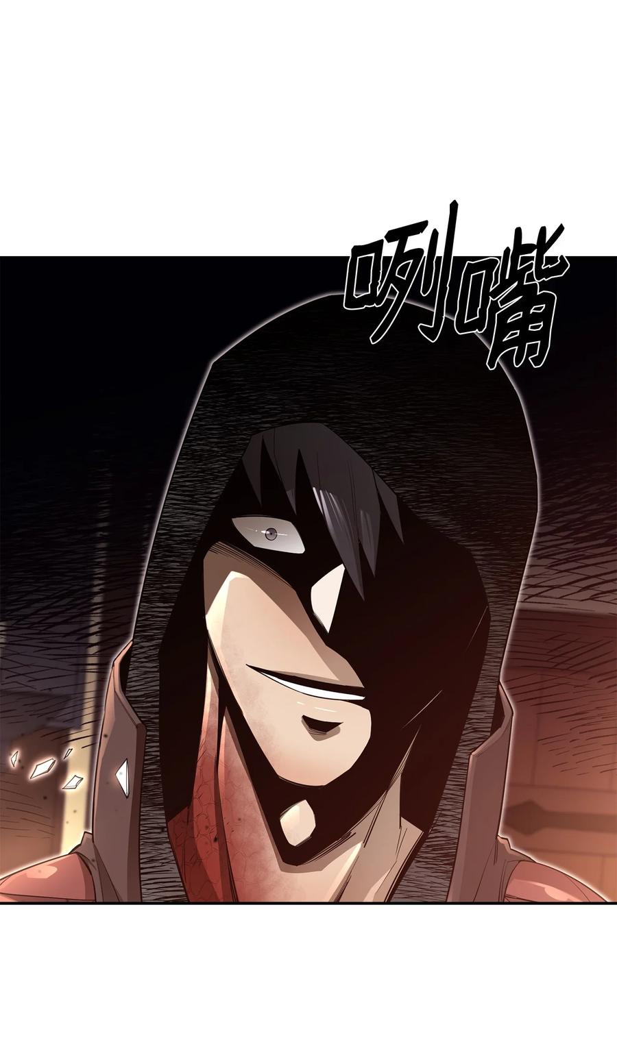 《最强饭桶》38 可笑的故事 第71页