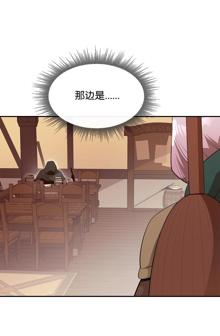 《最强饭桶》38 可笑的故事 第32页