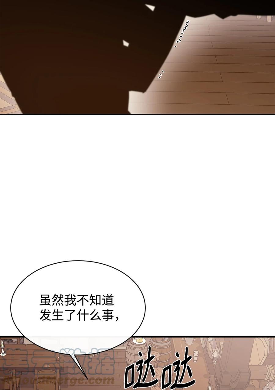 《最强饭桶》38 可笑的故事 第82页