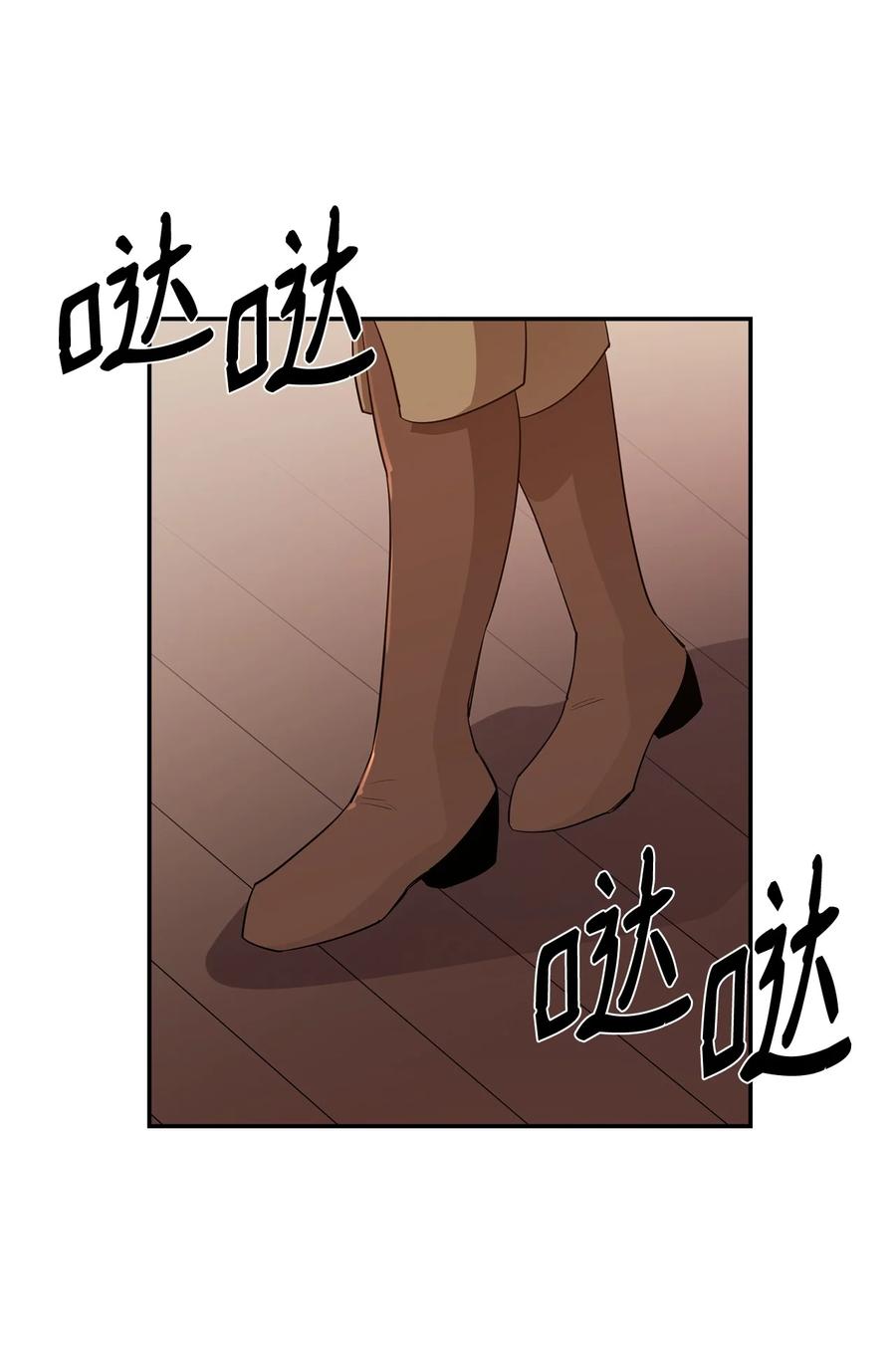《最强饭桶》38 可笑的故事 第27页