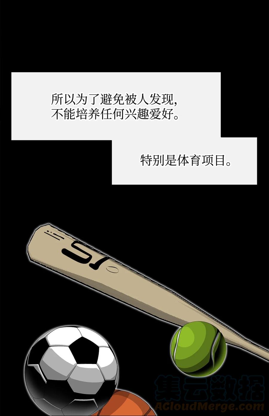 《最强饭桶》38 可笑的故事 第4页
