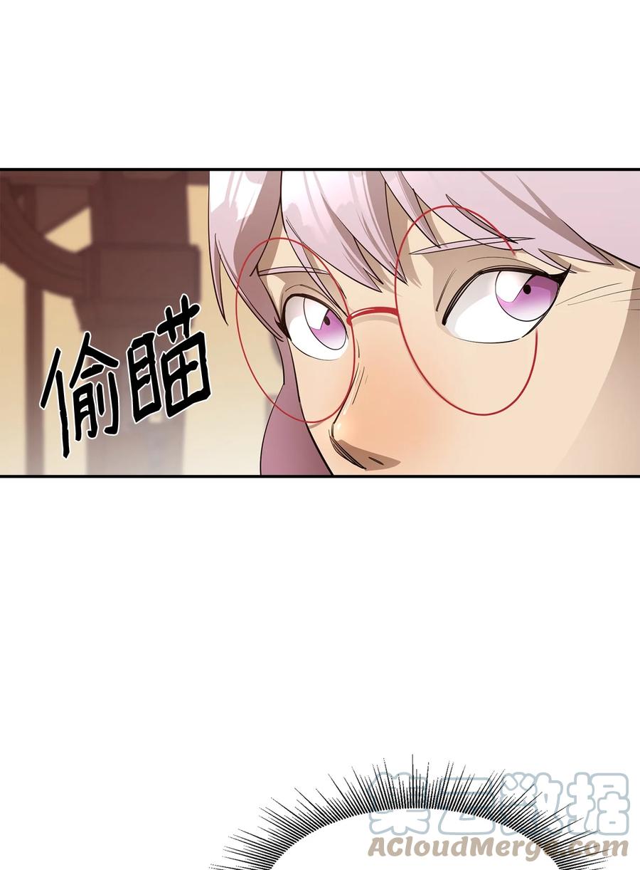 《最强饭桶》38 可笑的故事 第28页