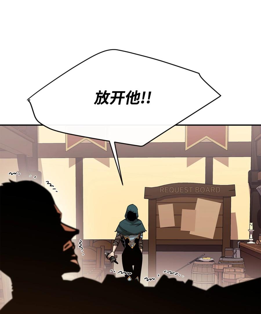 《最强饭桶》38 可笑的故事 第81页
