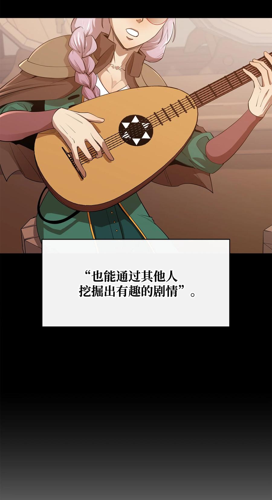《最强饭桶》38 可笑的故事 第11页