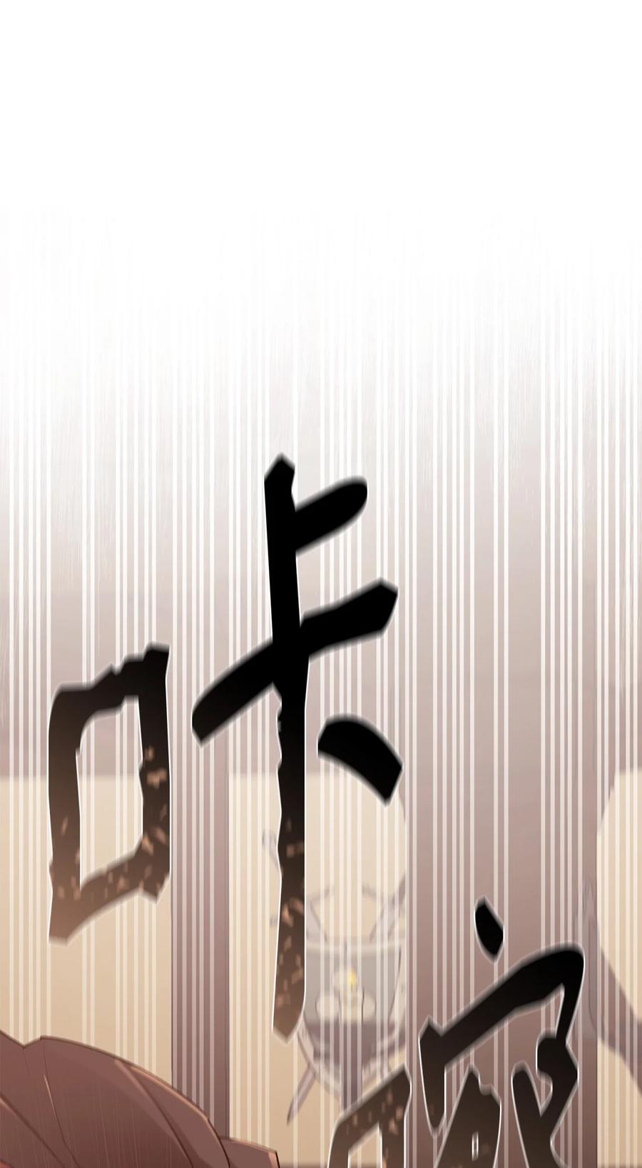 《最强饭桶》38 可笑的故事 第62页