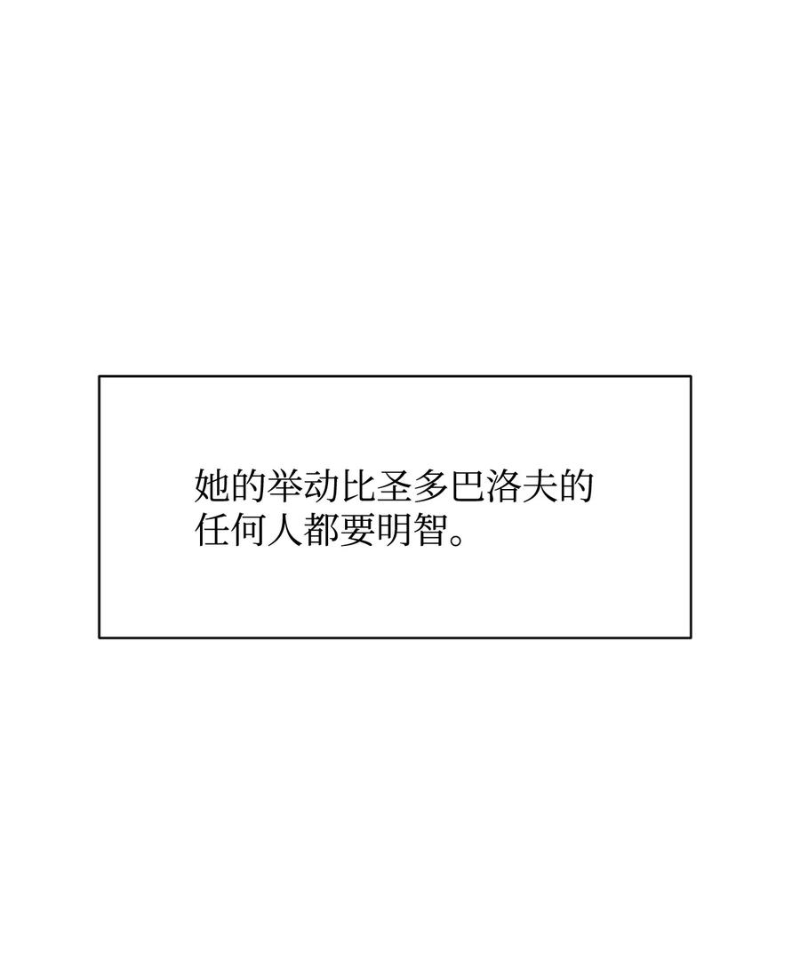 《最强饭桶》38 可笑的故事 第77页